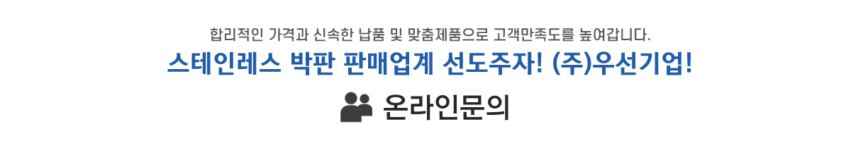 온라인문의