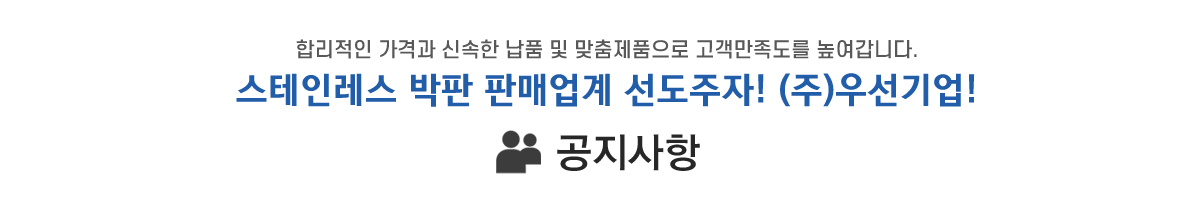 공지사항